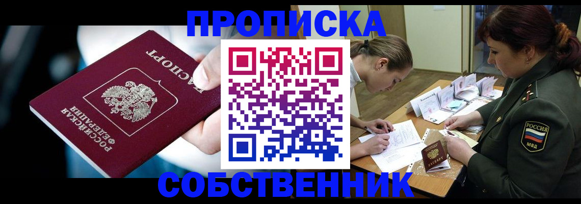 пропишу в квартире в Люберцах