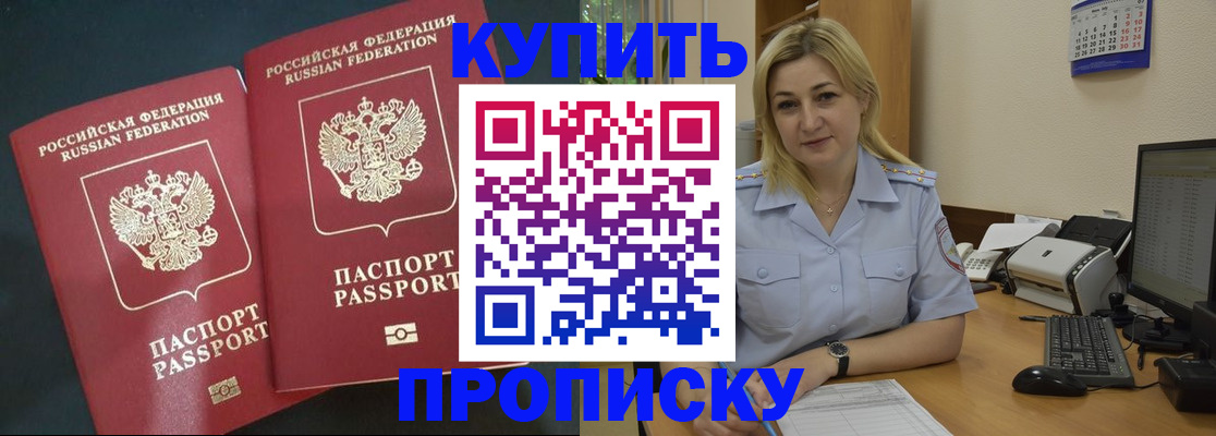 временная регистрация собственник в Люберцах
