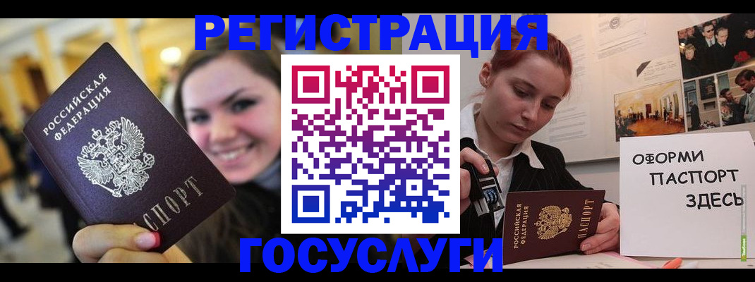 прописка от собственника в Люберцах